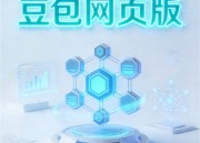 豆包图像创作器：打造您的个性化图像应用