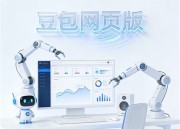 探索豆包AIPT入口：智能平台新体验