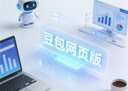 即梦2.0助手：梦境探索与现实融合的全新体验