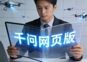 深度思考：千问策略与实践指南