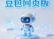 豆包照片服务：专业摄影，捕捉美好瞬间
